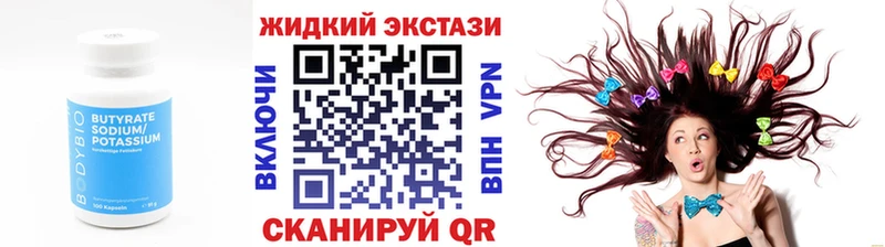 БУТИРАТ оксана  Купить закладки  Магас 